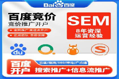 sem百度竞价案例分享：如何快速提升品牌曝光度